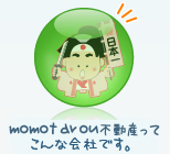momotarou不動産ってこんな会社です。
